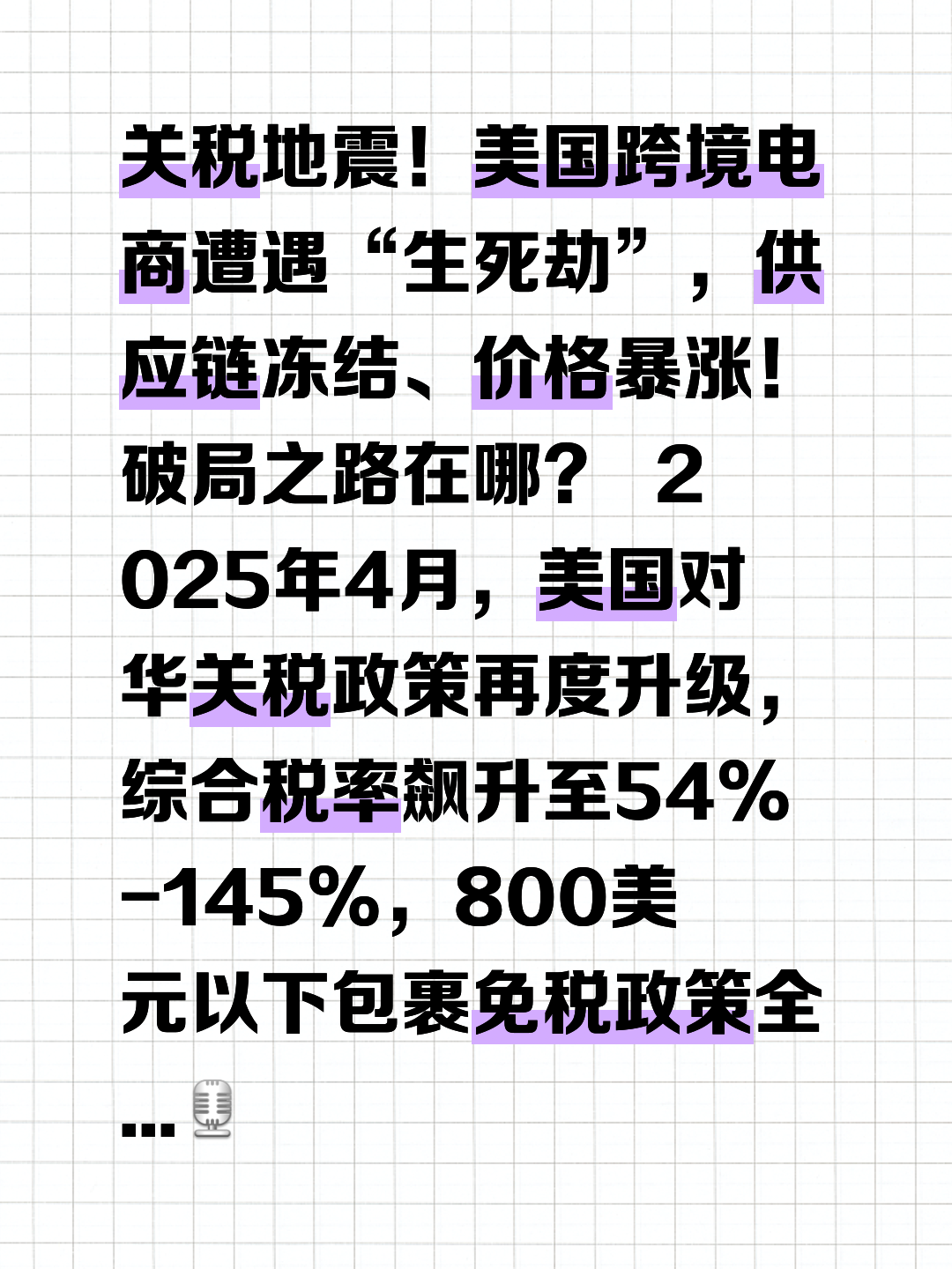 美联储冲破467美元大关，牛市是否已来临？