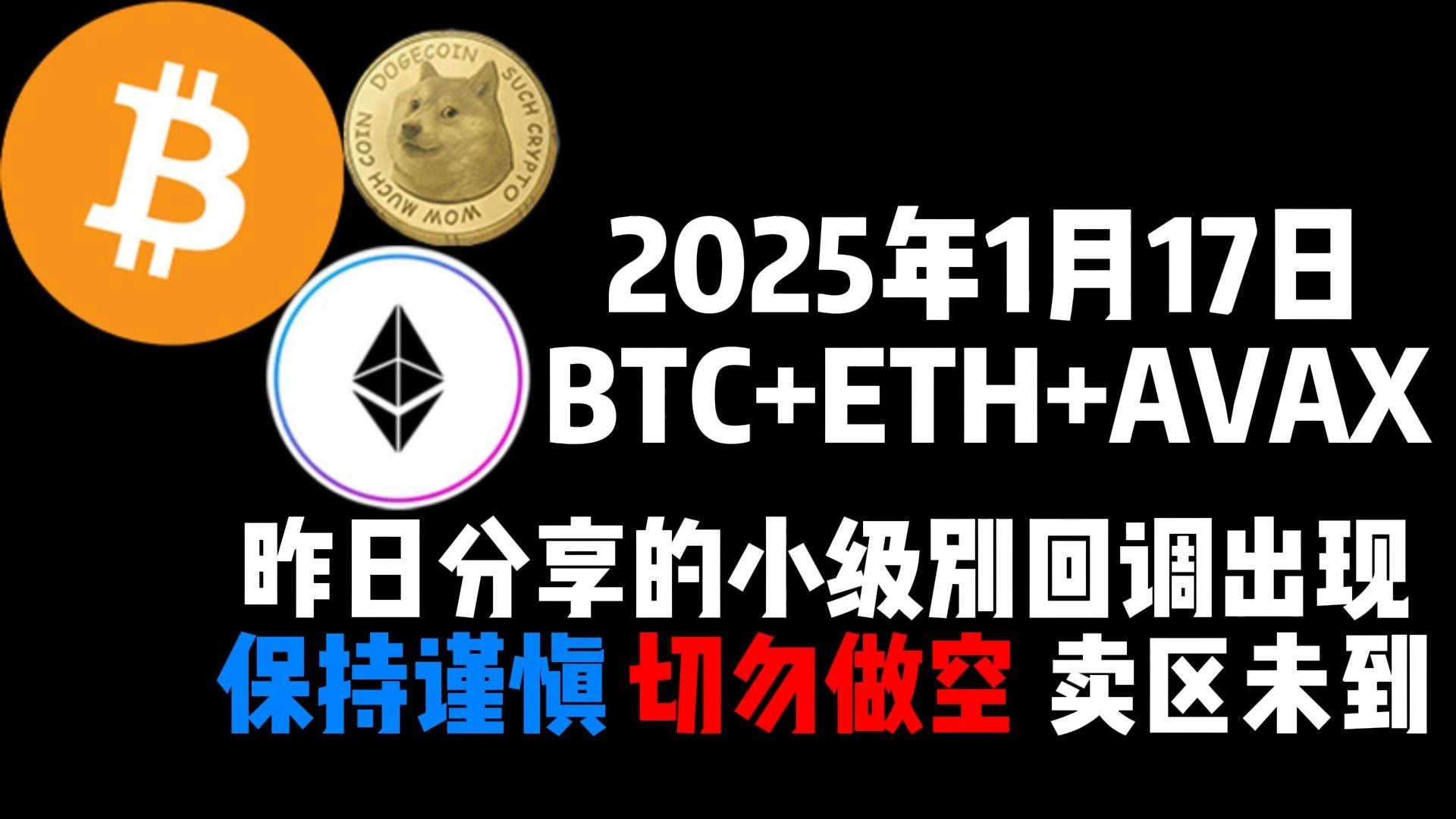 开云体育网页版登录入口-以太坊上扬势惊人，一夜飙升AVAX%，加密市场沸腾