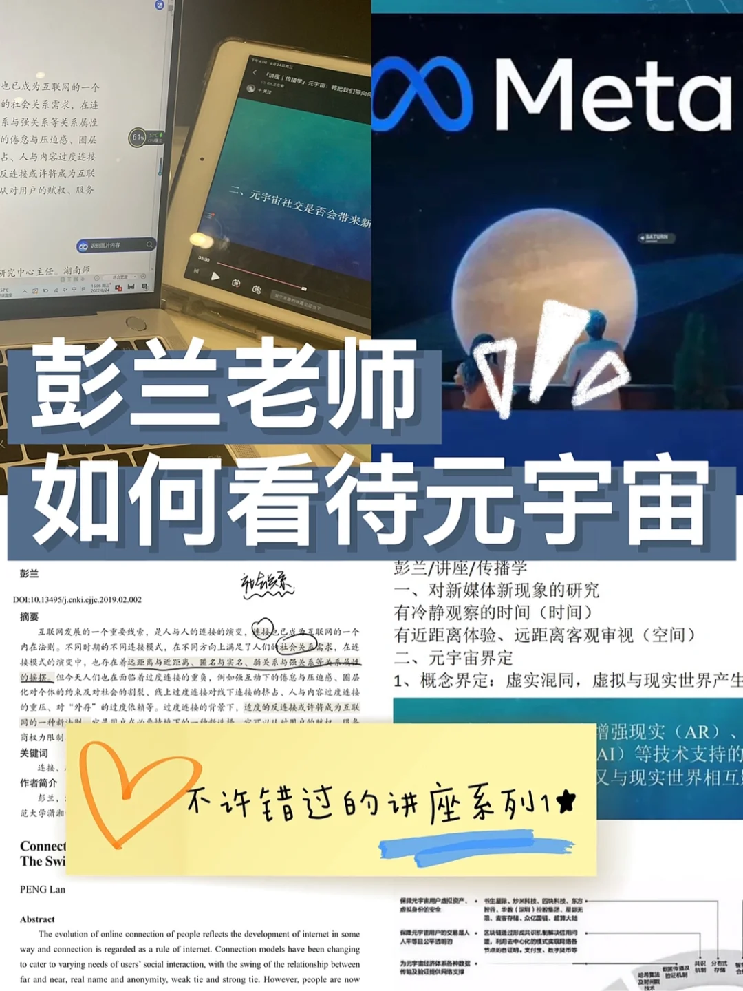 kaiyun网页版平台-UNI正式宣布与19.08携手，开启元宇宙新纪元！