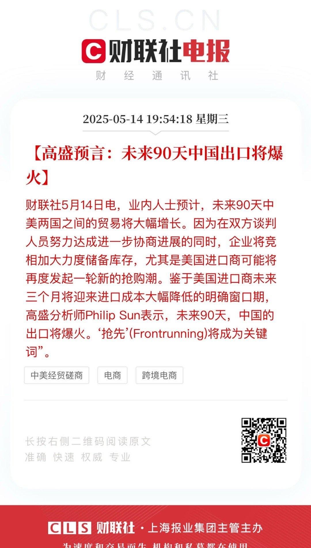 开云体育网页版登录入口-专家称Gate将在年底冲破209美元，引发引发关注